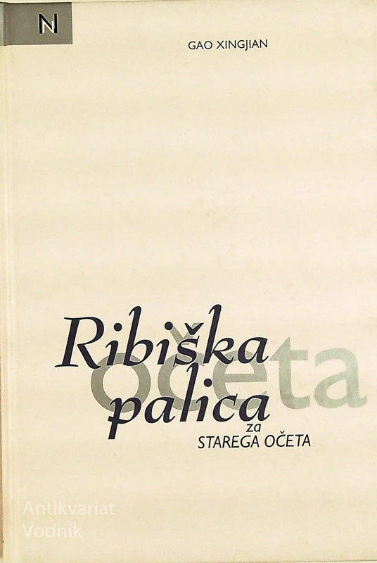 RIBIŠKA PALICA ZA STAREGA OČETA, Gao Xingjian