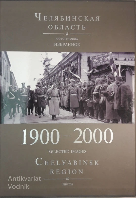 Čeljabinsk – CHELYABINSK REGIONS IN PHOTOS 1900 – 2000