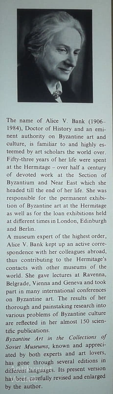 BYZANTINE ART IN THE COLLECTIONS OF SOVIET MUSEUMS