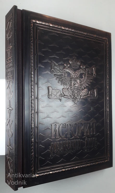 ИСТОРИЯ РОССИЙСКОГО ФЛОТА / THE HISTORY OF THE RUSSIAN NAVY, več avtorjev