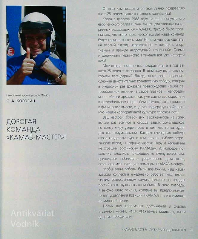 KAMA3 MACTEP, več avtorjev