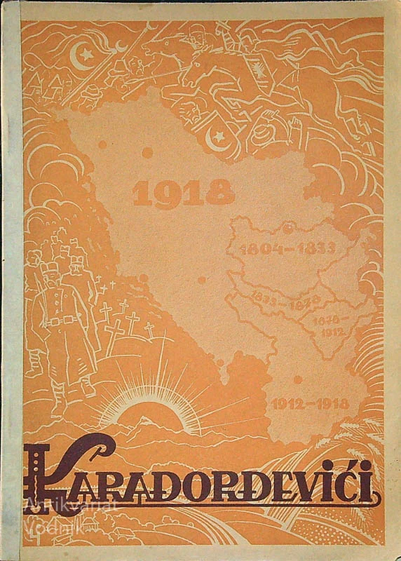 KARAĐORĐEVIĆI
