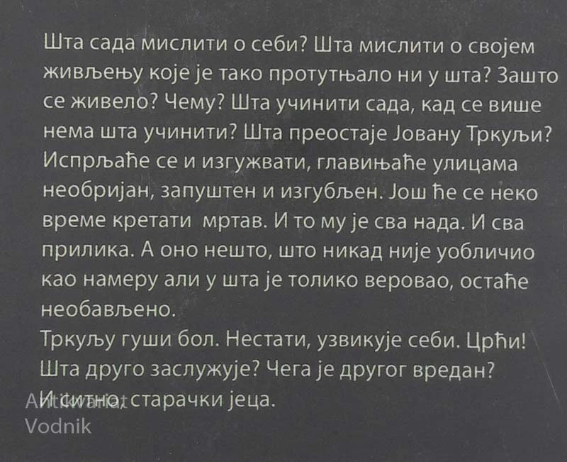 PREŽIVLJAVANJE, Dragoslav Mihajlovič (v cirilici)
