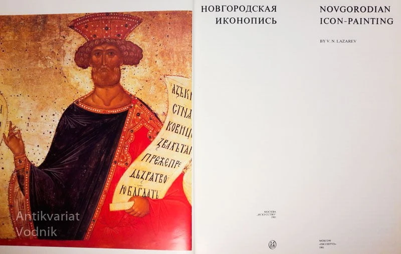 Novgorodskaja ikonografija, NOVGORODIAN ICON – PAINTING By V. N. Lazarev