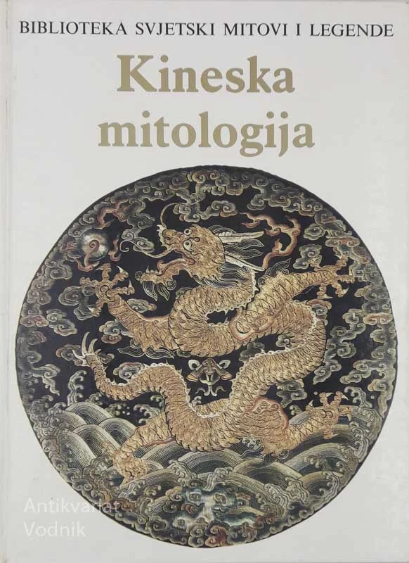 KINESKA MITOLOGIJA, Anthony Christie
