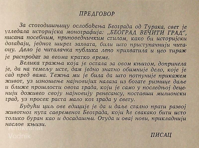 БЕОГРАД КРОЗ ВЕКОВЕБ (Beograd skozi čas), Маринко Пауновнб