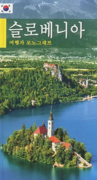 Slovenija, korejsko, Morana Polovič