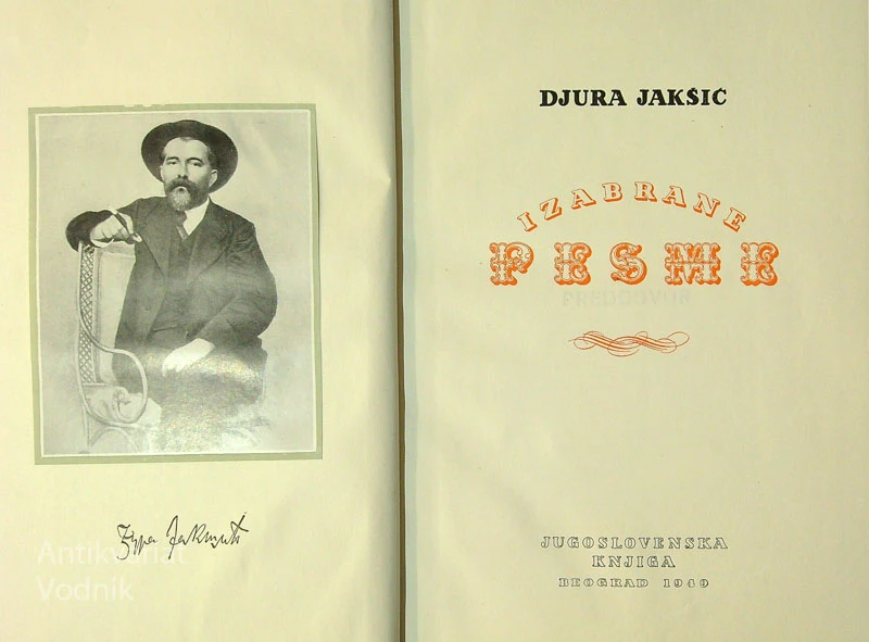 DJURA JAKŠIĆ; IZBRANE PESMI
