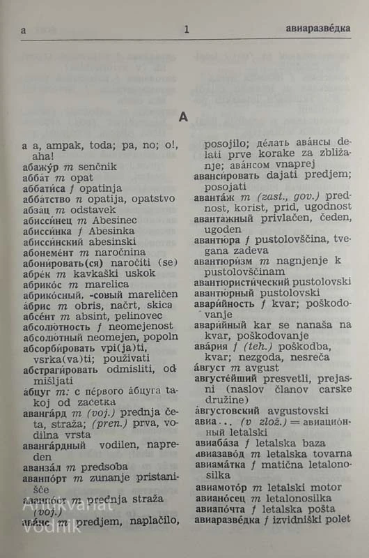 RUSKO-SLOVEMSKI SLOVAR, Janko Pretnar