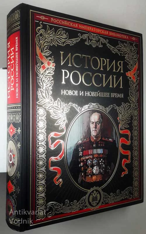 ISTORIJA ROSII (ZGODOVINA RUSIJE)