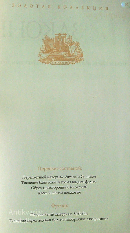 ЗАКОНЫ ВОЙНЫ, Роберт Грин
