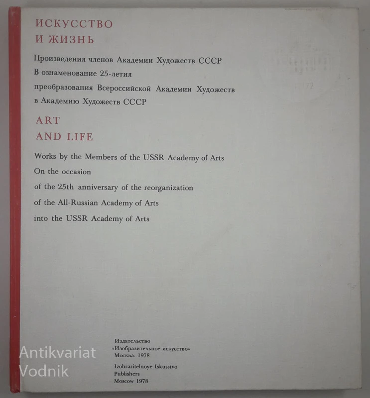ART AND LIFE, več avtorjev