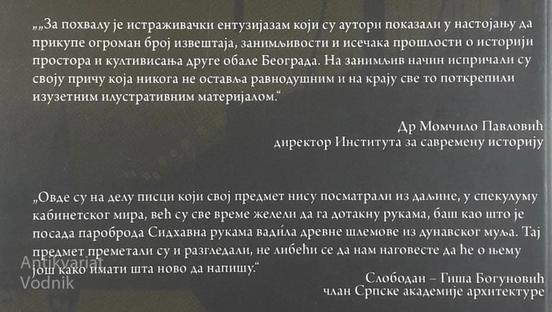 ТАЈНА НОВОГ БЕОГРАДА, Zoran Lj. Nikolić in Mirko Radonjić