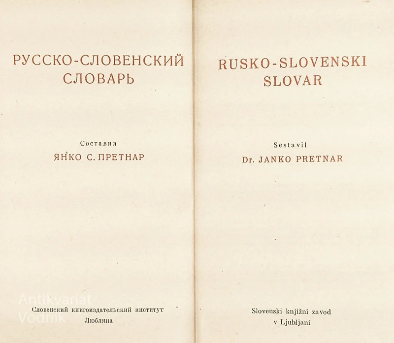 RUSKO-SLOVENSKI SLOVAR, Dr. Janko Pretnar