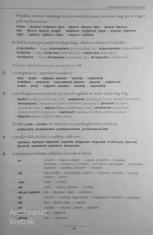 HRVATSKI PRAVOPIS, Lada Badurina, Ivan Marković in Krešimir Mićanović