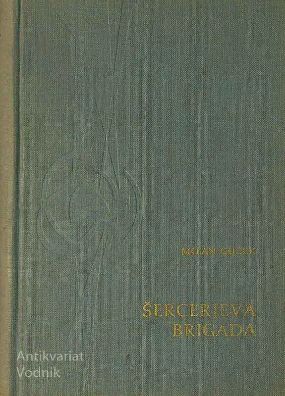 ŠERCERJEVA BRIGADA, Milan Guček