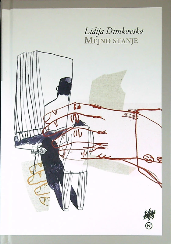 MEJNO STANJE, Lidija Dimkovska