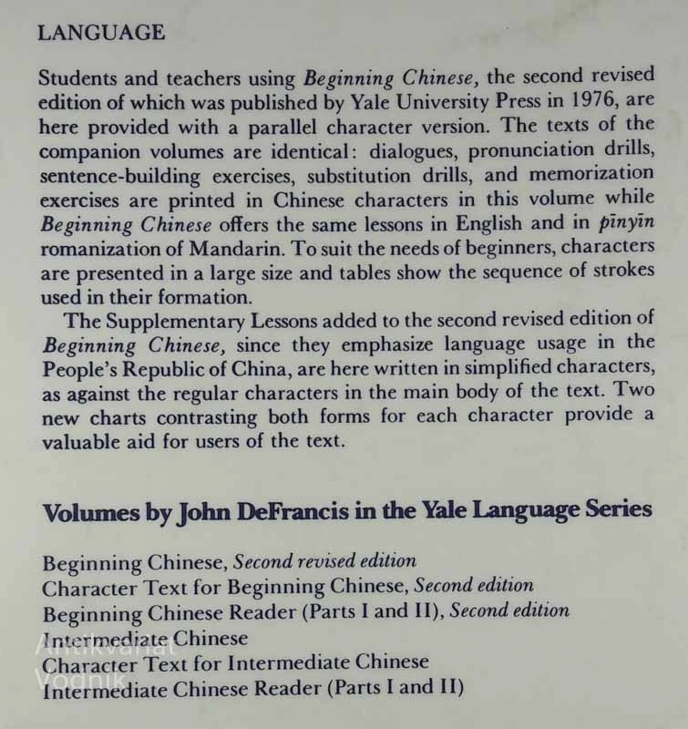 CHARACTER TEXT FOR BEGINNING CHINESE, John DeFrancis