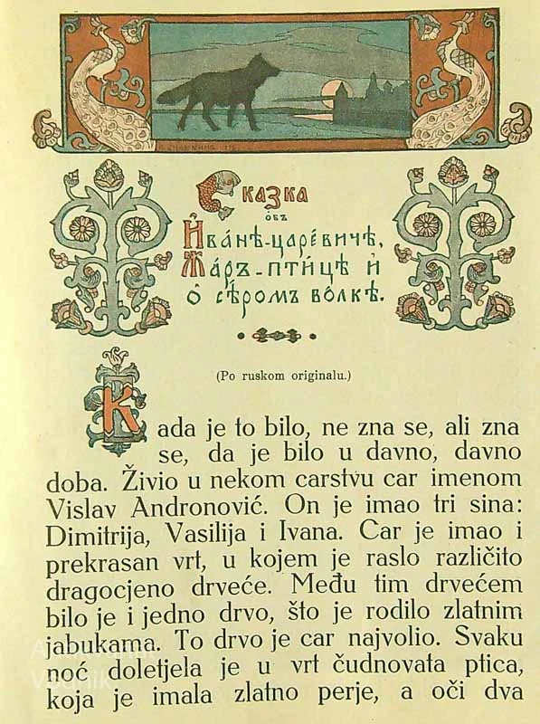 RUSKA BAJKA O IVAN-CAREVIĆU, ŽAR PTICI I SIVOM VUKU