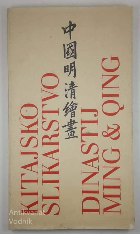 KITAJSKO SLIKARSTVO DINASTIJ MING & QING, Narodna galerija
