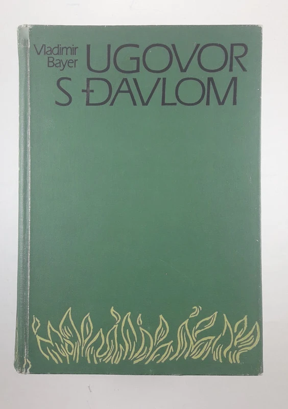 UGOVOR S DŽAVLOM, Vladimir Bayer