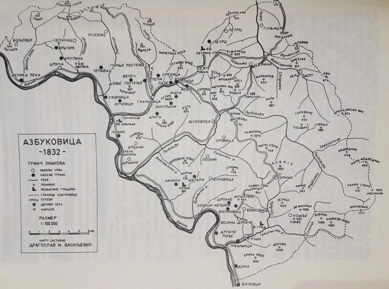 AZBUKOVICA, zemlja, ljudi i život (v cirilici)