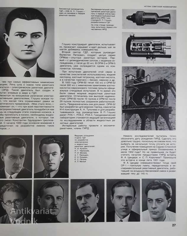 KOSMONAVTIKA SSSR (rus. ciril.)