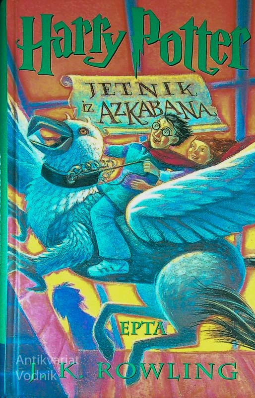 HARRY POTTER JETNIK IZ AZKABANA, J. K. Rowling (prva izdaja)