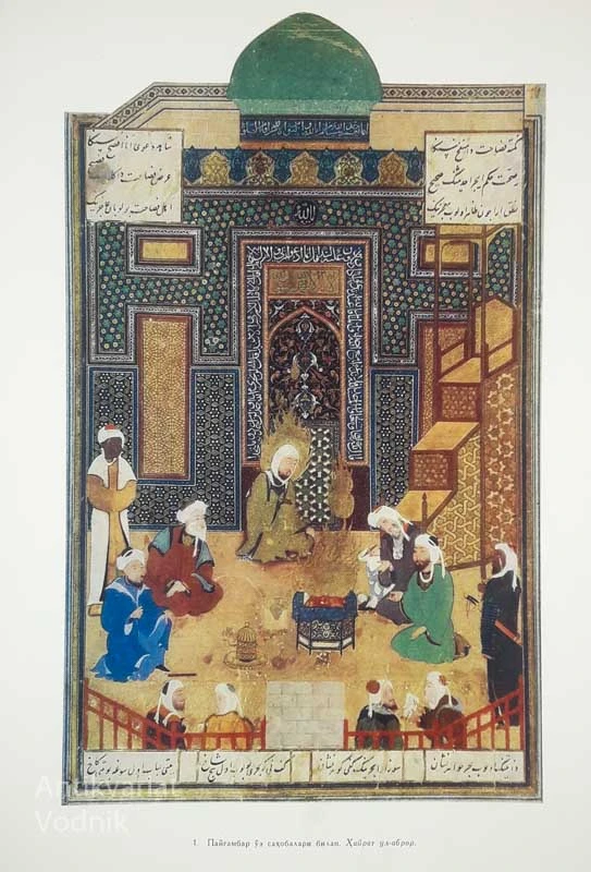 MINIATURES TO POEMS OF ALISHER NAVOI