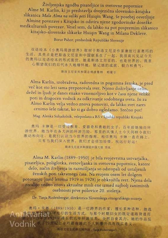 MALA ALMA NA VELIKI POTI, Huiqin Wang