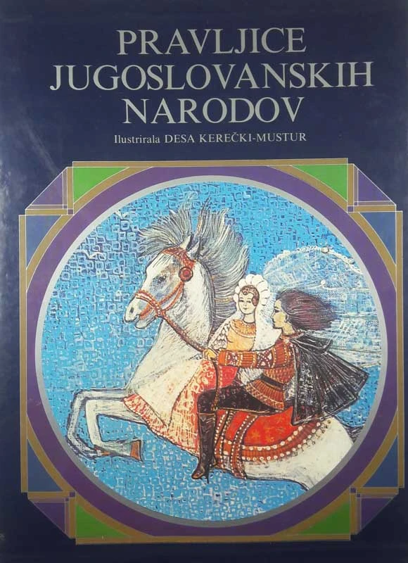 PRAVLJICE JUGOSLOVANSKIH NARODOV: 3 . deli, ilustrurala Desa Kerečki-Mustur