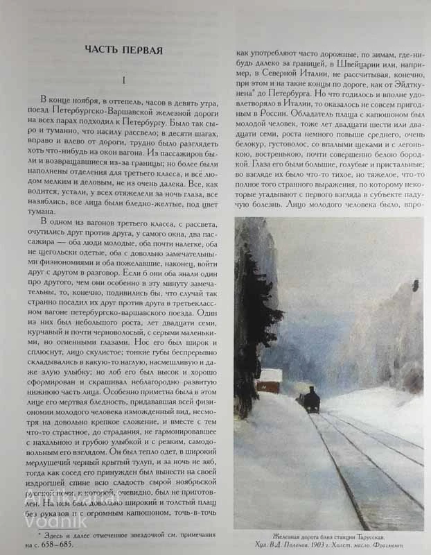 ВАШ ДОСТОЕСКИЙ, več avtorjev