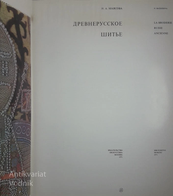 DREVNERUSSKOE ŽITJE/STARO RUSKO ŽIVLJENJE