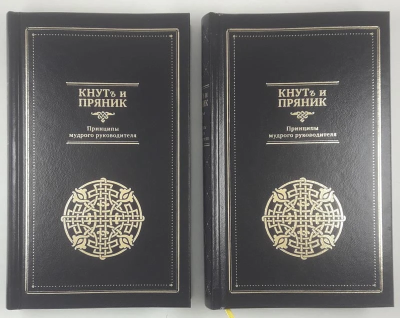 КНУТ И ПРЯНИК (KORENČEK IN PALICA)