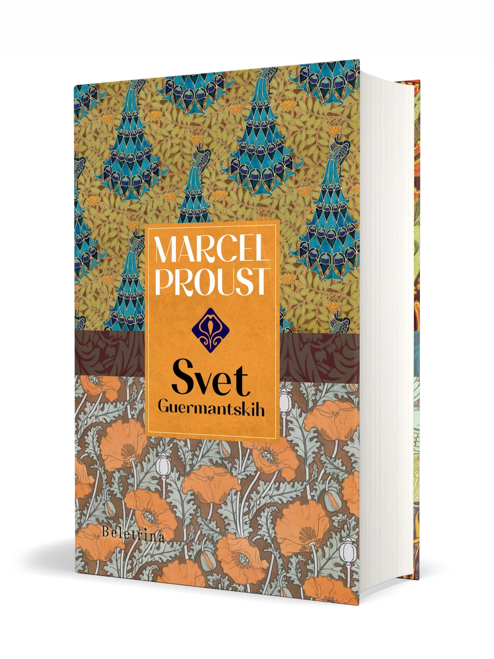SVET GUERMANTSKIH, Marcel Proust (Iskanje izgubljenega časa 3)