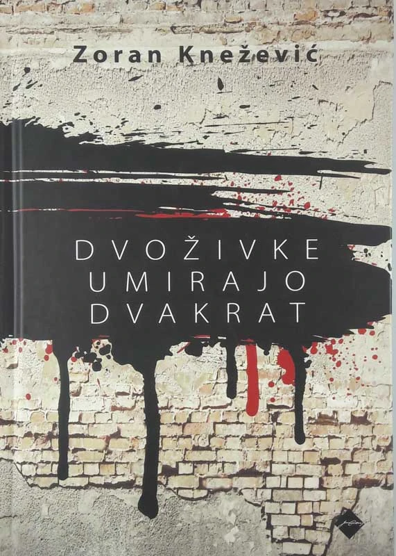 DVOŽIVKE UMIRAJO DVAKRAT, Zoran Knežević