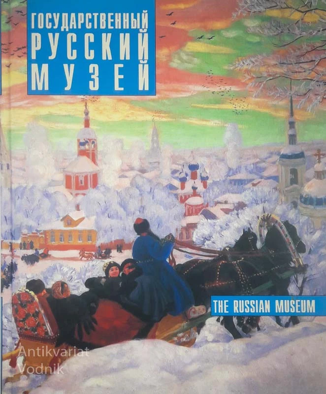 ГОСУДАРСТВЕННЪІЙ РУССКИЙ МУЗЕЙ; THE RUSSIAN MUSEUM