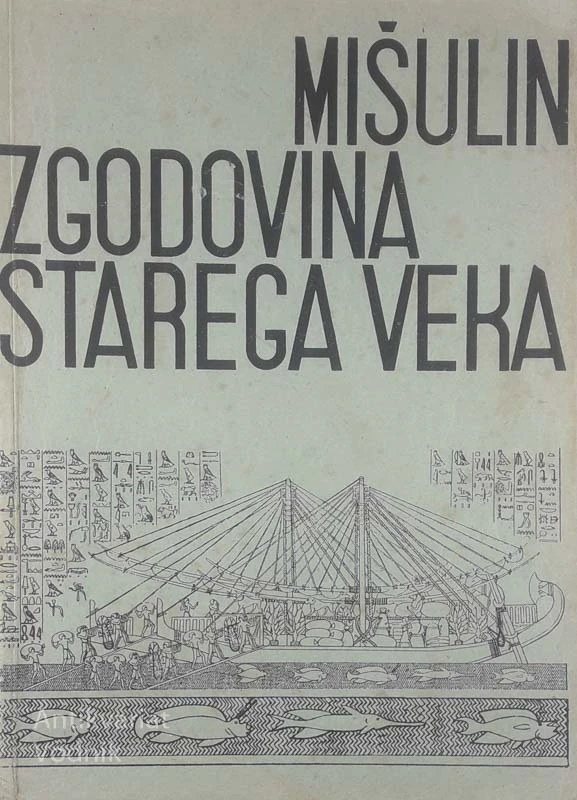 ZGODOVINA STAREGA VEKA, Mišulin