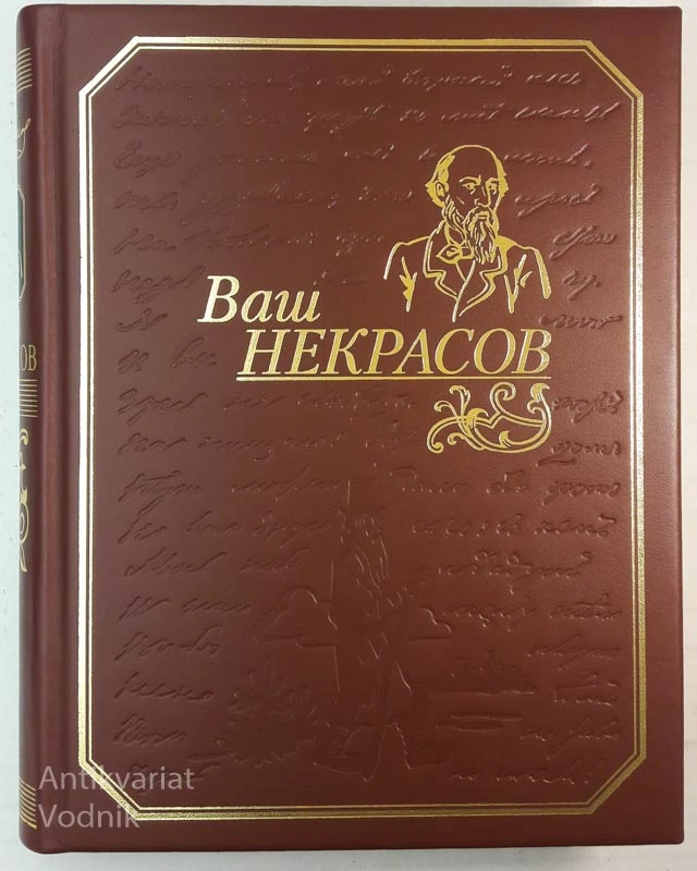 VAŠ NEKRASOV 1821 – 1877