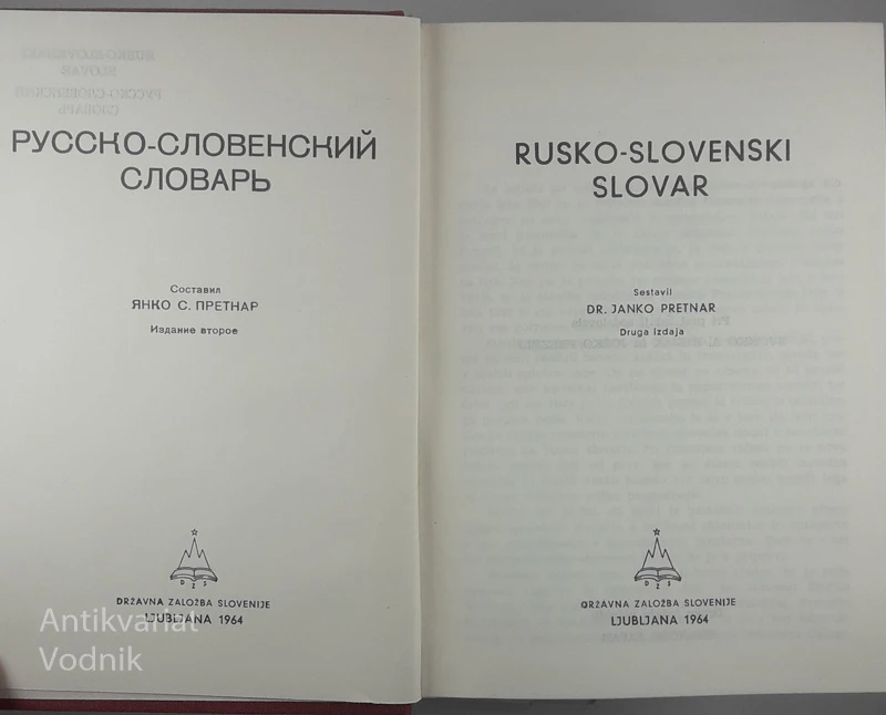 RUSKO-SLOVENSKI SLOVAR, Dr. Janko Pretnar