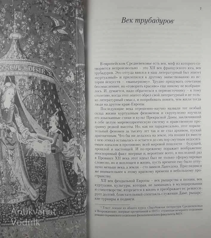 ТЕМА С ВАРИАЦИЯМИ (TEMA VARIACIJAMA), Natalija Malinovskaja