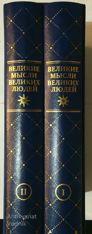 КНУТЬ И ПРЯНИК (1 – 2)