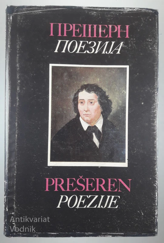 POEZIJE, France Prešeren (v slo in makedonščini)
