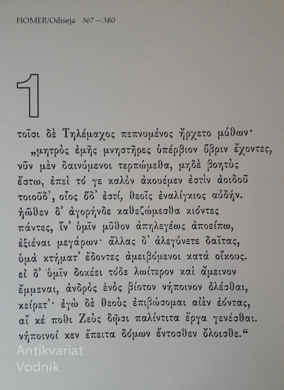 Marij Pregelj, GRAFIČNA MAPA ILIADA