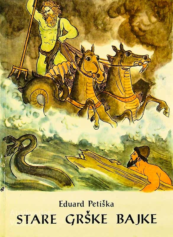 STARE GRŠKE BAJKE, Eduard Petiška