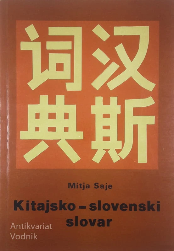 KITAJSKO – SLOVENSKI SLOVAR, Mitja Saje