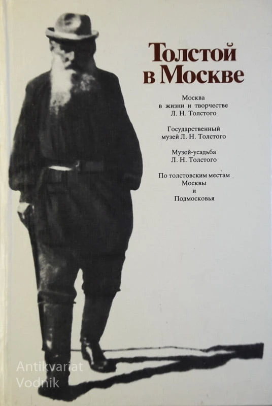 TOLSTOJ V MOSKVI, knjiga v ruščini
