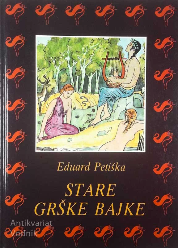 STARE GRŠKE BAJKE, Eduard Petiška
