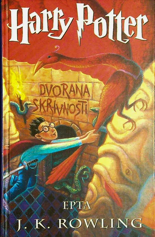 HARRY POTTER DVORANA SKRIVNOSTI, J. K. Rowling (prva izdaja)