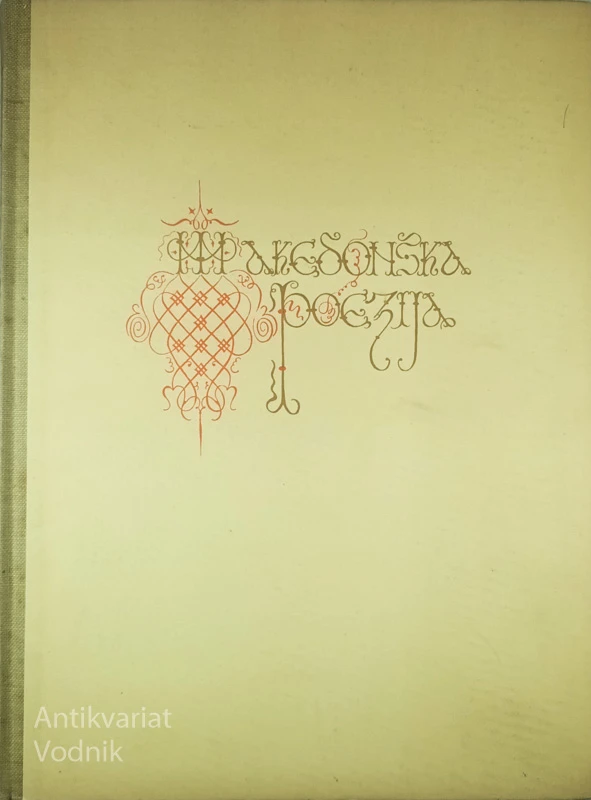 MAKEDONSKA POEZIJA